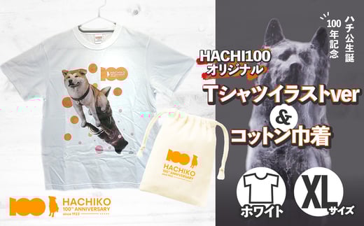 HACHI100オリジナルTシャツイラストverＸＬ＆（HACHI100オリジナルコットン巾着) 35P7604 2090159 - 秋田県大館市