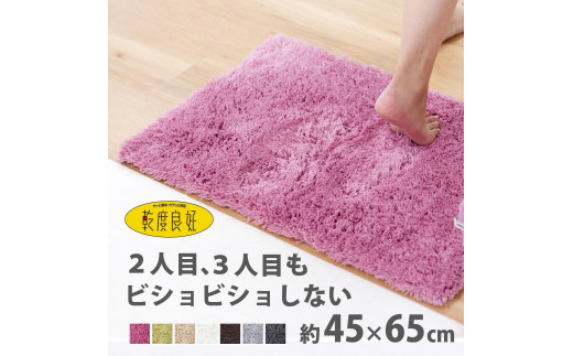 乾度良好 Dナチュレ バスマット 約45×65cm ローズピンク 吸水速乾 裏面すべり止め加工 抗菌防臭 洗える 足拭きマット 2070409 - 和歌山県海南市