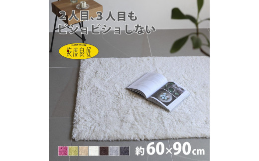 乾度良好 Dナチュレ バスマット 約60×90cm ホワイト 吸水速乾 裏面すべり止め加工 抗菌防臭 洗える 足拭きマット 2070426 - 和歌山県海南市