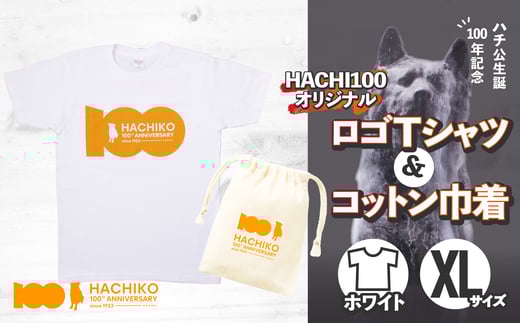 HACHI100オリジナルロゴTシャツホワイトXL&(HACHI100オリジナルコットン巾着) 30P7604 2090145 - 秋田県大館市