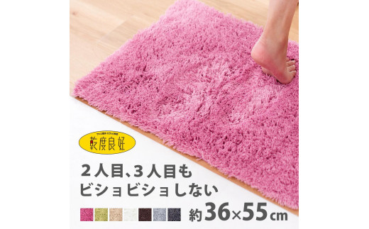 乾度良好 Dナチュレ バスマット 約36×55cm ローズピンク 吸水速乾 裏面すべり止め加工 抗菌防臭 洗える 足拭きマット 2070402 - 和歌山県海南市