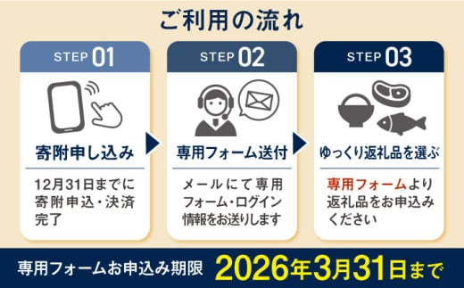あとから えらべる 寄附だけ先に 返礼品 ゆっくり お礼の品 ふるさと ギフト じっくり 肉 魚 酒 芋 マグロ 刺身 牛 豚