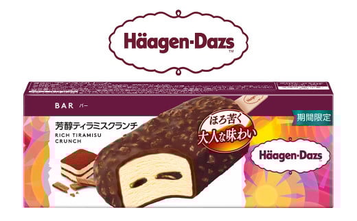 ハーゲンダッツバー 12本セット  【えひめの町（超）推し！（松前町）】（715-1）