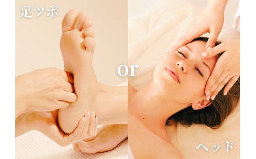 ヘッド or 足ツボ　マッサージチケット（30分）1枚010-061
