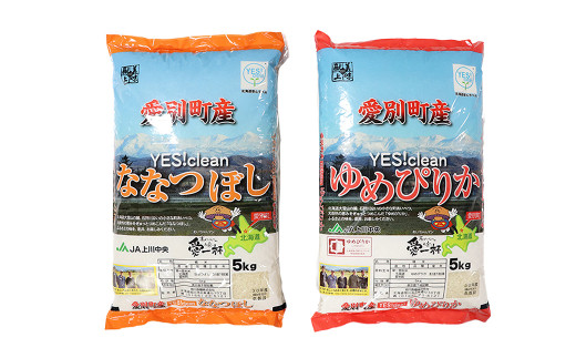 愛別町産米(ななつぼし5kg&ゆめぴりか5kg)3ヶ月定期配送【A20307】 231781 - 北海道愛別町