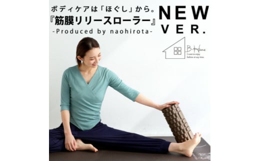 ＜ANTIQUA/アンティカ＞廣田なおさんプロデュース!筋膜ローラー(HKE-2013-10-F)【1595215】 2005137 - 大阪府和泉市