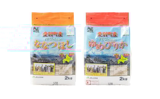 愛別町産米(ななつぼし2kg&ゆめぴりか2kg)12ヶ月定期配送【A50330】 231819 - 北海道愛別町