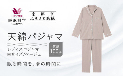 ウンナナクール】364 コットン 2枚セット【ワコール】 - 京都府
