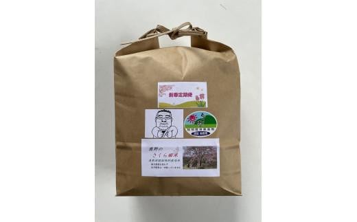 【定期便】2026年 新春定期便 鹿野のさくら姫米 3kg×全3回【1月・2月・3月】 844481 - 鳥取県鳥取市