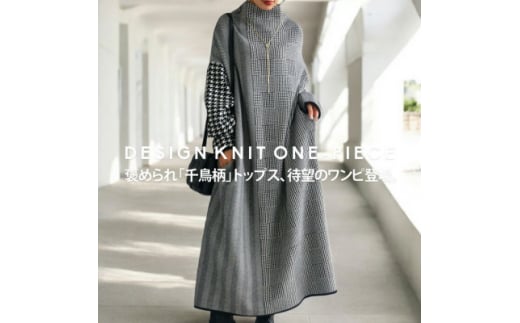 ＜ANTIQUA/アンティカ＞ニットワンピース レディース(PN-00387-05-F)_ ワンピース ニット レディース 洋服 ブランド ANTIQUA アンティカ 千鳥柄 ワンピ 人気 おすすめ 贈答 ギフト 送料無料 ファッション 【1547128】 1491003 - 大阪府和泉市