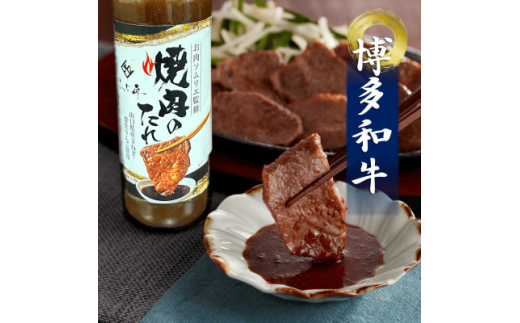 博多和牛モモ・ウデ焼肉(お肉ソムリエ開発焼肉のたれ付)(水巻町)【1528805】 1953175 - 福岡県水巻町