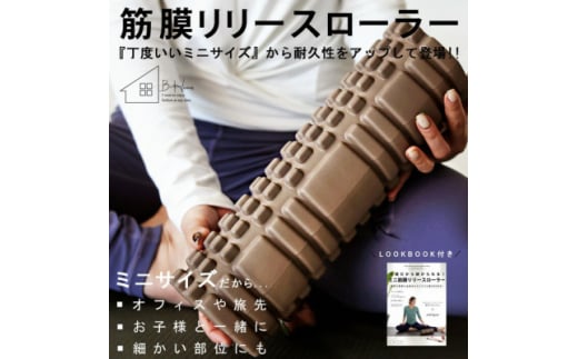 ＜ANTIQUA/アンティカ＞廣田なおさんプロデュース!筋膜ローラー ミニ(HKE-2019-10)【1595219】 2005140 - 大阪府和泉市