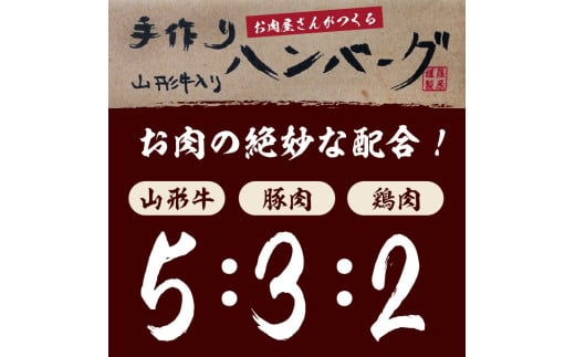 山形県上山市のふるさと納税 お肉三種の手作りハンバーグ　７０ｇ×５個　0114-2501