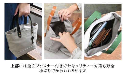 帆布 トートバッグ Sサイズ サンドベージュ×選べる本革持ち手6色