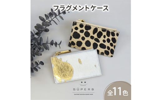 [№5258-6162]1184【毛付きフラグメントケース/全11色】 イタリアンレザー /身軽に時短決済♪高級感のある最薄/最軽量のスマート財布 ハラコ ミニ財布 カードケース フラグメントケース コンパクト 名刺入れ　ラージレオパード