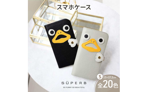 [№5258-8652]1155【 ダックスマホ / 全20色 】 Sサイズ 思わず誰かに見せたくなる / ダックver.スマホケース iphoneケース / android iPhone15 カバー ホール加工可　オレンジ
