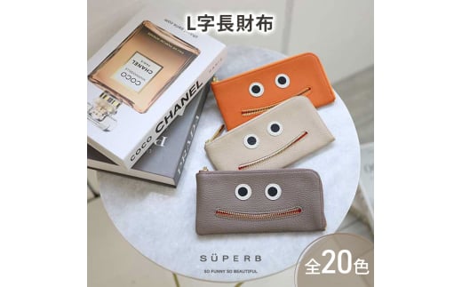 [№5258-8896]1169【 ニッコリL字長財布 / 全20色 】 思わずニッコリ笑顔になってしまう薄マチ軽量のモンスターL字財布 / L字長財布【 ニッコリver. 】 L型 Lファスナー 長財布 大容量 長サイフ　グリーン 2079482 - 兵庫県姫路市