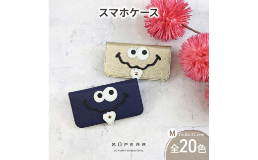 [№5258-8580]1152【 キョロメスマホ / 全20色 】 Mサイズ 思わず誰かに見せたくなる / キョロメver.スマホケース iphoneケース / android iPhone15 カバー ホール加工可　アイスグレー