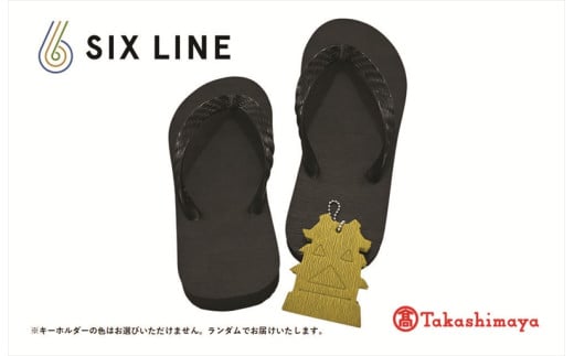 海にかえる生分解性の国産ビーチサンダル「SIX LINE」☆小田原城型フローティングキーホルダー付き ソール：ブラック×鼻緒：ブラック・29cm【高島屋選定品】 2153106 - 神奈川県小田原市