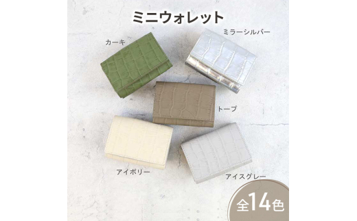 [№5258-8269]1130【 クロコ型ミニウォレット / 全14色 】 で大人カワイイ小さくて大容量のコンパクト 三つ折り財布　ミニ財布 コンパクト BOX型 コインケース 小銭入れ カードケース レディース メンズ ユニセックス　イエロー 2078875 - 兵庫県姫路市