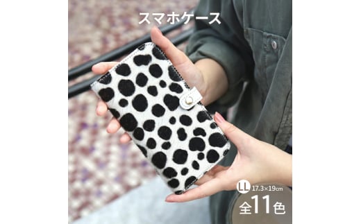 1138[ 毛付きスマホ / 全11色 ] LLサイズ イタリアンレザーの毛付きレザー / ワンランク上の大人の上品手帳型スマホケース[ iphoneケース / android ] iPhone15 カバー 白黒ホルスタイン