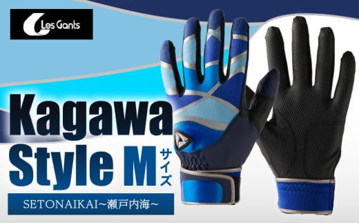 【産官学共同事業】学生さんがデザインした野球手袋　～Kagawa　Style～　【SETONAIKAI　～瀬戸内海～　Mサイズ】|野球 バッティンググローブ用品 野球手袋 スポーツ プレゼント 学生 手作り 香川県 グリップ 手袋 革 羊革 国内 国産 レガン おすすめ|_mk020-078 787513 - 香川県三木町