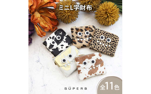 [№5258-8150]1122【 毛付きモンスターmini / 全11色 】 イタリアンレザーの高級感のある薄くて軽い / 思わず誰かに見せたくなるモンスターミニL字財布財布 キャッシュレス 小さい財布 二つ折り 日本製　ホルスタイン 2078683 - 兵庫県姫路市