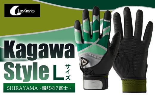 【産官学共同事業】学生さんがデザインした野球手袋　～Kagawa　Style～　【SHIRAYAMA　～讃岐の7富士～　Lサイズ】|野球 バッティンググローブ用品 野球手袋 スポーツ プレゼント 学生 手作り 香川県 グリップ 手袋 革 羊革 国内 国産 レガン おすすめ|_mk020-083 787518 - 香川県三木町