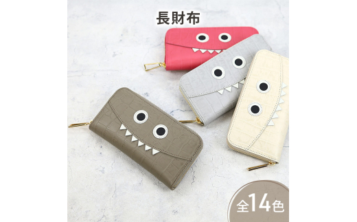 [№5258-6035]1177【クロコ型モンスター 長財布】思わず誰かに見せたくなるモンスター財布/ 長財布 【全14色】財布 型押しレザー ウォレット 通帳収納 ラウンドファスナー ラウンド型 大容量 レディース メンズ　ミラーゴールド