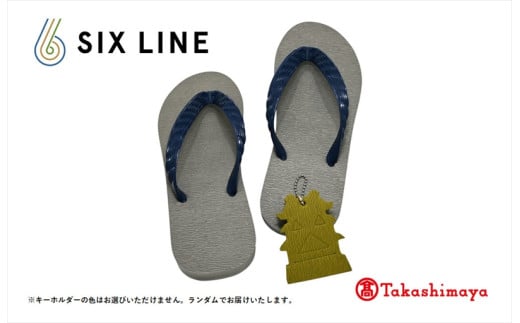 海にかえる生分解性の国産ビーチサンダル「SIX LINE」☆小田原城型フローティングキーホルダー付き ソール：グレー×鼻緒：ネイビー・29cm【高島屋選定品】