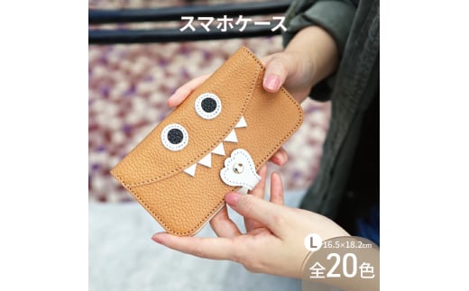 [№5258-8429]1141【 モンスタースマホ / 全20色 】 Lサイズ 思わず誰かに見せたくなる / モンスタースマホケース【 iphoneケース / android 】 iPhone15 カバー ホール加工可　グリーン 2079035 - 兵庫県姫路市