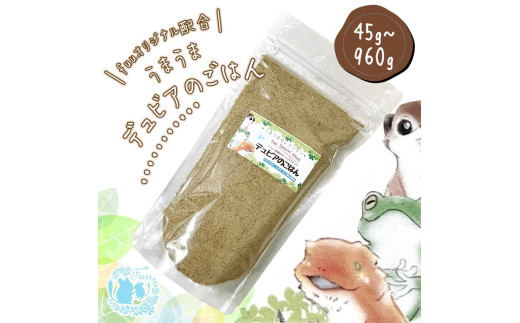 fuu スペシャルブレンド うまうまデュビアのごはん（960g）　［ 生き餌 活き餌 活エサ えさ 餌 エサ オーガニック ］