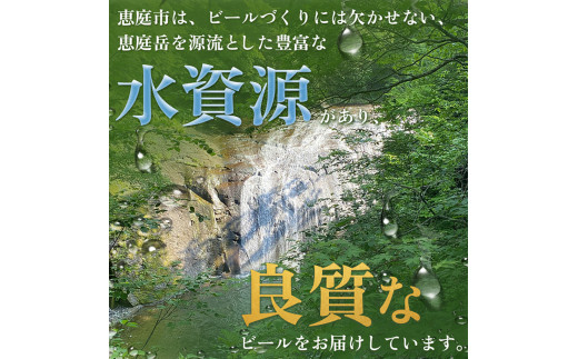 『飲み比べ定期便：全3回』GOLDSTAR・北海道生搾り・麦とホップ各350ml×24本