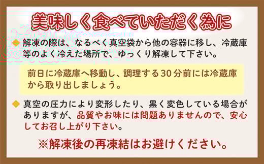 美味しく食べていただくために