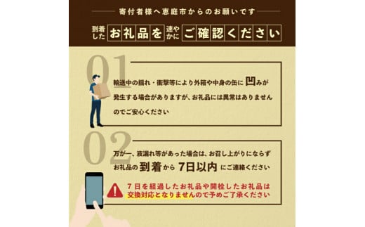 【ビール飲み比べ2種各350ml×24本】サッポロクラシックとヱビスビール