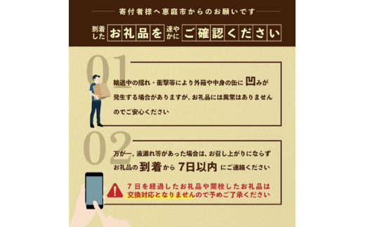 『定期便：全12回』ヱビスビール500ml×24本