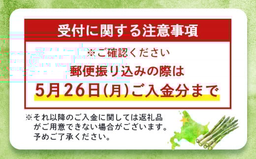 【朝採り発送】北海道オロロングリーンアスパラガス 1.5kg（露地物）