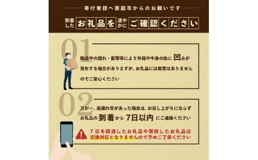 『定期便：全4回』麦とホップ350ml×24本