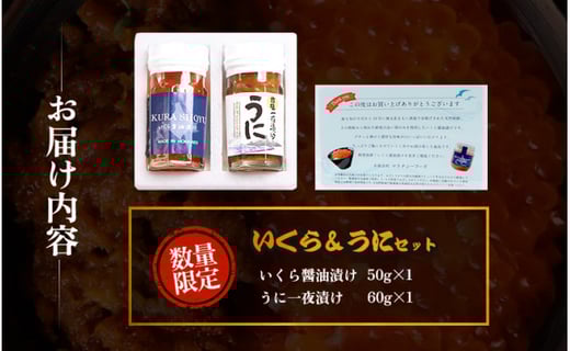 【マリナシーフーズ】うに・いくら贅沢セット
