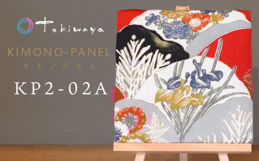 kimono-panel(キモノパネル) KP2-02A 株式会社トキワ屋 【K-755】 2071154 - 山形県鶴岡市