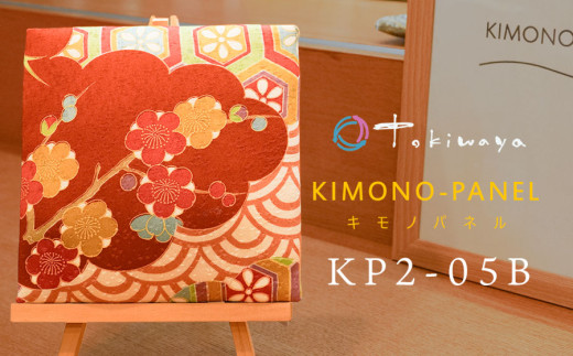 kimono-panel(キモノパネル) KP2-05B 株式会社トキワ屋 【K-755】 2071283 - 山形県鶴岡市