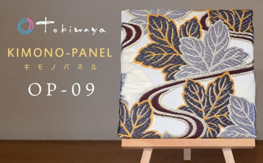 kimono-panel(キモノパネル) OP-09 株式会社トキワ屋 【K-755】 2071377 - 山形県鶴岡市