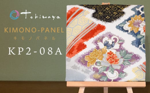 kimono-panel(キモノパネル) KP2-08A 株式会社トキワ屋 【K-755】 2071289 - 山形県鶴岡市