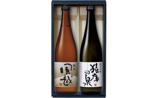 喜久水 銘酒セット ( 純米吟醸 猿庫の泉 1本、純米 風越 1本 各720ml ) 計2本 | 日本酒 酒 お酒 サケ 地酒 純米 吟醸 名水 セット 贈答 贈り物 プレゼント ご褒美 晩酌 長野県 飯田市 信州