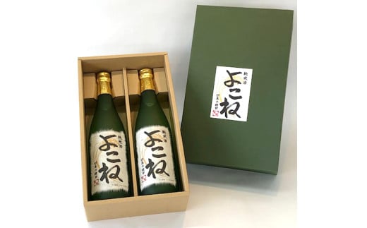 純米酒よこね 720ml 2本入り | 純米酒 日本酒 お酒 酒 サケ アルコール 晩酌 ご褒美 お祝い 贈り物 四季 長野県 飯田市 959191 - 長野県飯田市