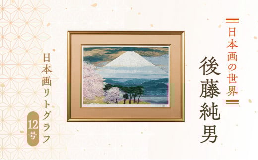 真作 柴田祐作 千葉佐原風景 風景画 自然画 水彩画 日展 額装