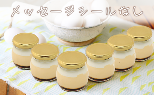 CocoRoプリン6個セット（ギフト包装）【 茨城県 つくば市 プリン スイーツ 生クリーム カスタードクリーム バニラ 牛乳 卵 国産 甘味 お菓子 デザート ギフト 】 2092240 - 茨城県つくば市