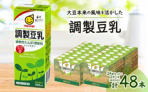 調製豆乳 200ml 2ケースセット【1264695】 859136 - 愛知県岡崎市