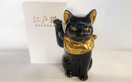【瀬戸焼】江戸猫ブラック 本金 右手上げ 19cm 化粧箱入り 【スズカ】 / 招き猫 金運 財運 [BBDJ005]