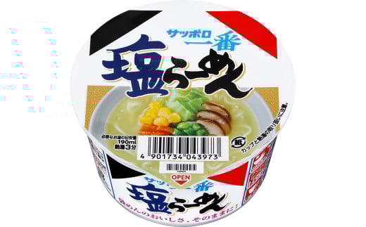 サッポロ一番 塩らーめん ミニどんぶり 12食 セット インスタント ラーメン ミニ カップ麺 カップヌードル 箱買い 即席麺 非常食 保存食 常温 保存 千葉県 旭市 サンヨー食品 set001